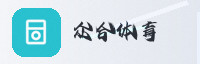 合作伙伴
